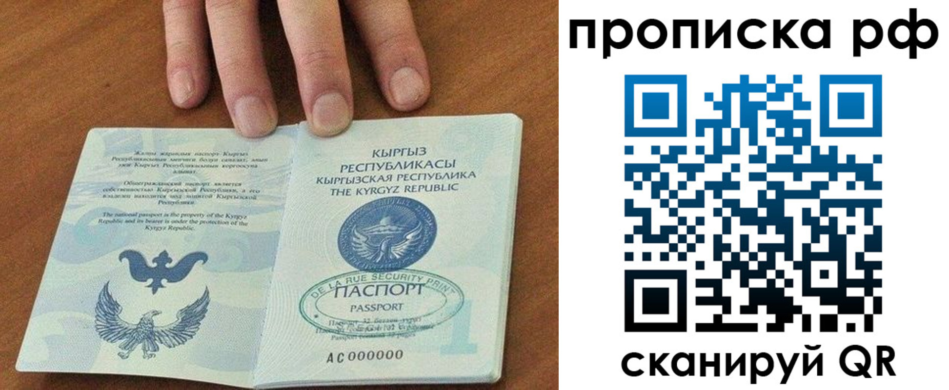 временная регистрация недорого в Ульяновской области