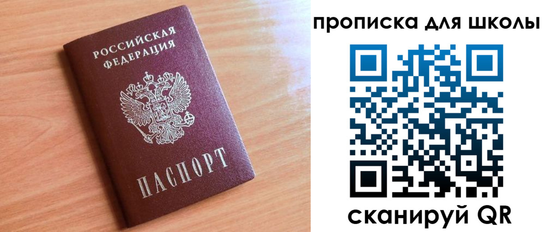 прописка 2025 в Ульяновской области