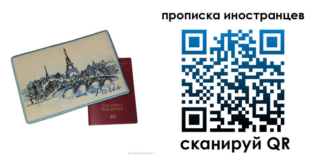 прописка в Ульяновской области
