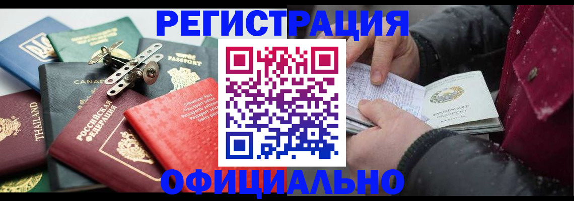 прописка иностранных граждан в Ульяновской области