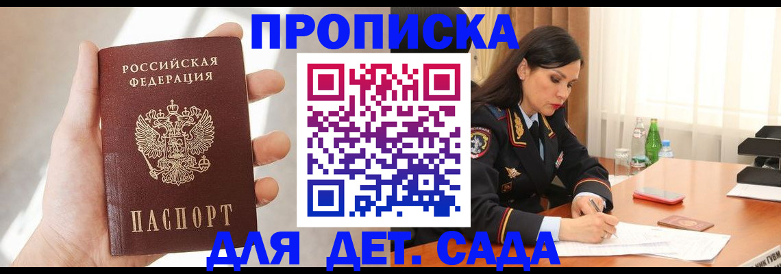 прописка штамп в Ульяновской области