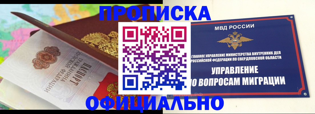прописка в квартире в Ульяновской области