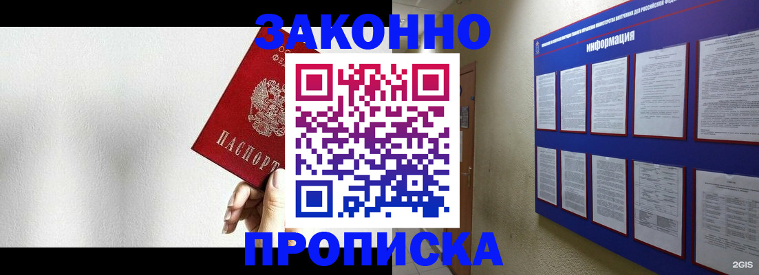 прописка ребенка в Ульяновской области