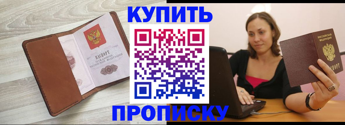 временная прописка в Ульяновской области