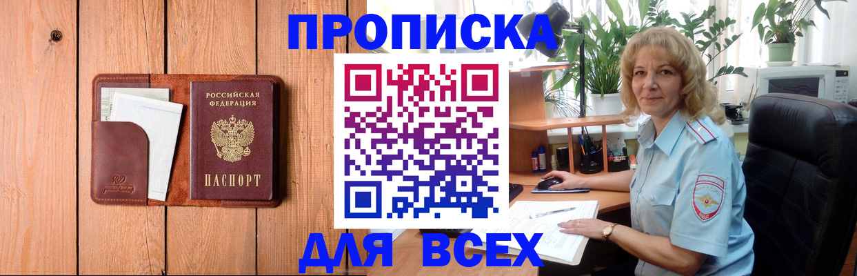 прописка от собственника в Ульяновской области