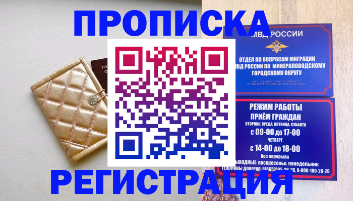 прописка от собственника в Ульяновской области