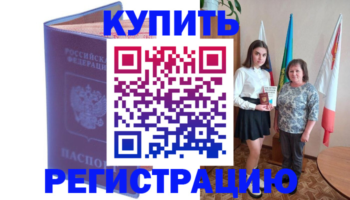 временная регистрация надежно в Ульяновской области