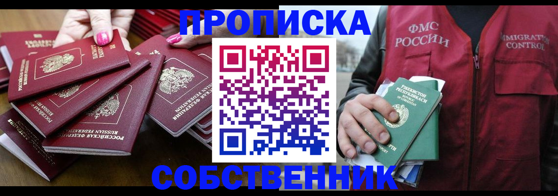 временная регистрация поиск в Ульяновской области