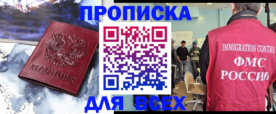 временная регистрация поиск в Ульяновской области