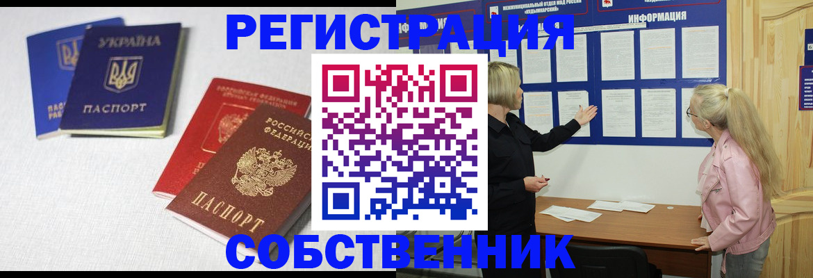 временная регистрация в Ульяновской области